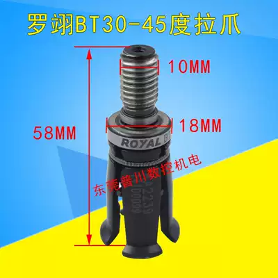 Taiwan Luo Yi ROYAL Spindle Claw broach Four-flap claw BT30-45 Spindle Claw External teeth