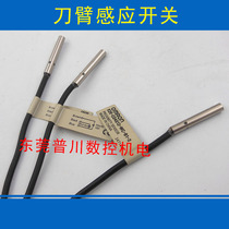 Original knife arm induction switch E2E-C04S12-WC-B1-2 the first round tool magazine North Ju Knife Magazine