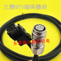 Encoder A48 signal line feedback line M70 encoder line CNV2E-9P 8p Taiwan import line