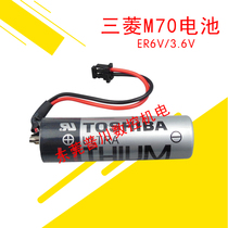 Mitsubishi system M70 dedicated driver battery ER6V 3 6V lithium battery