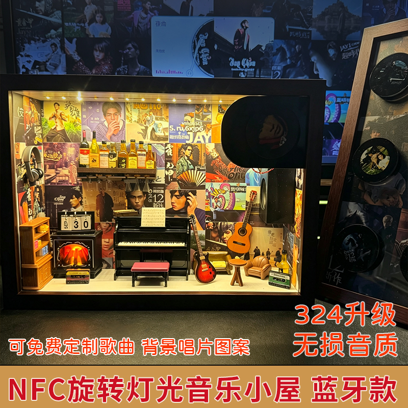 DIY Handmade Nfc Finished Product Music House with Jay Chou, Joker Xue, and Zhao Lei Photo Frames as Birthday Gifts for Couples and Best Friends