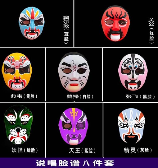 DIY Line Drawing Facial Makeup Opera Intangible Cultural Heritage Handmade Peking Opera Indentation Blank Children's Coloring Sichuan Opera Qin Opera Paper Pulp Mask