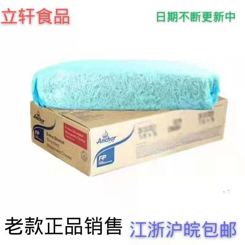 Old style Anjia New Zealand Massura cheese Shredfried Rice Drawing Pizza-Taobao