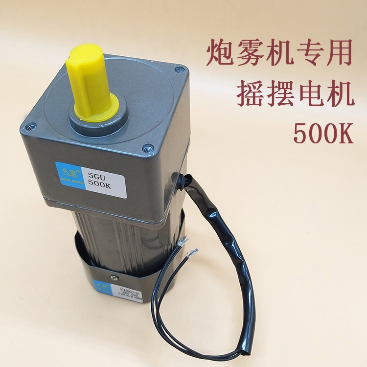 Reduction Motor Fog Cannon Machine Rotation Swing Small Motor Transmission Gear Reduction 5Gu500K380V Rotation 60W