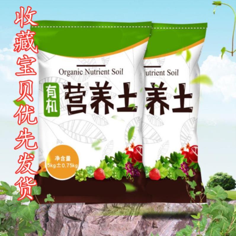 Sterile water retention flower soil cultivation for home outdoor breeding ground cultivation of small bonsai mud bale seed cultivation dry material new