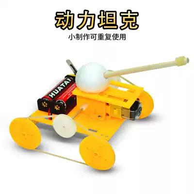 Technology small production small invention pupils diy track tank car assembly stem education self-made scientific experiment