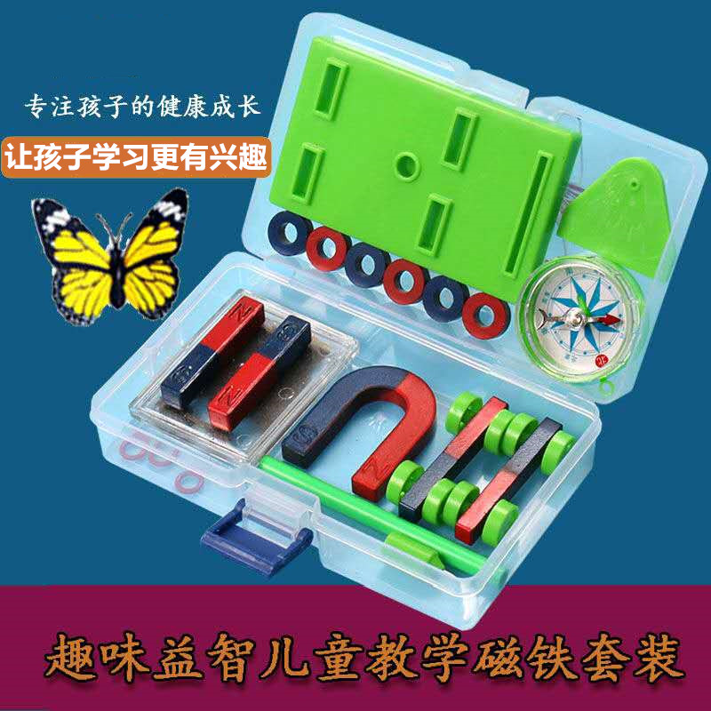 Primary School Student Magnet Experiment Suit Physical Equipment Sophomore Science Class Matching Magnet Toy Magnetic Puzzle