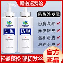 National Drug Group Tianmu Lake South China Tech Anti-hair-raising shampoo postpartum hair loss and hair loss