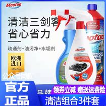 Mootaa cleaning combination Three sets of piping dredges Bathroom Water Scale Detergent Kitchen Oil Stain Cleaners
