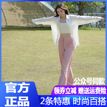 HALVIN DIARY Grass Mosquito-proof Ice Ice Pants are high in thin and wide Pants Ice Sensation Comfort 100 Hitch Pendant Multicolored