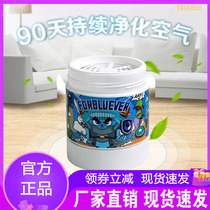 Blue Protagonist Air Purifying Agent Except Formaldehyde magic Box Forbluver wardrobe fragrant lavender with exception of peculiar smell