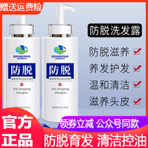 National Pharmaceutical Group Tianmu Lake South China Tech anti-hair loss and hair shampoo postnatal hair loss and hair loss and hair loss