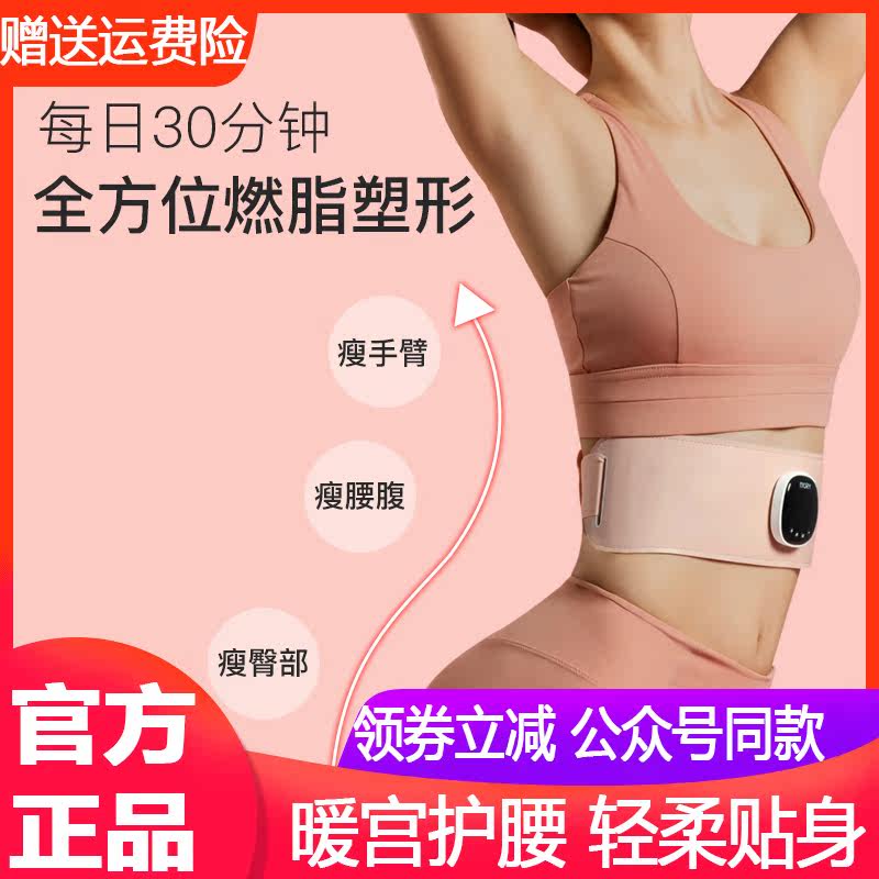 mory morrhyme massage shaping belt warm palace for waist pain through warm and fat and fat fever warm palace with small belly button and constant temperature
