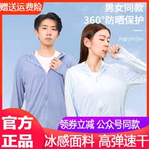 Research Home Things ICE SILK COOL SUNSCREEN SUNSCREEN UPF50 SOFT PRO-SKIN ICE SENSATION FABRIC HIGH PLAY SPEED DRY