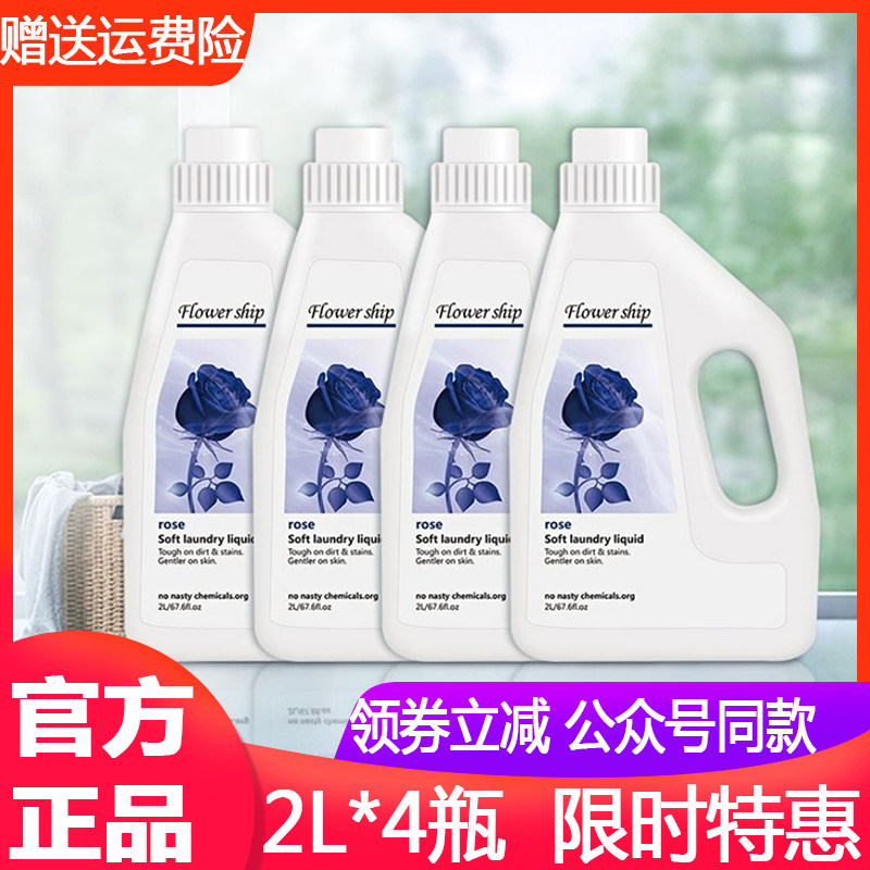 Spain imported flower poetry laundry detergent fragrance lasting antibacterial decontamination decontamination mite Marseille rose fragrance underwear