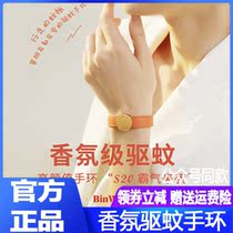 BINWAN Bin ten thousand fragrant scented mosquito repellent bracelet mother and baby available high face value multi-color long lasting anti-mosquito gift box for outdoor use