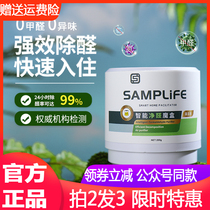 Samplife intelligent net aldehydes box chlorine dioxide slow-release technology for removing aldehydes and non-toxic dual-use home carts