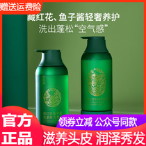 Ulrain Hall saffron caviar amino acid shampoo with water control Oil fluffy to dandruff and smooth and smooth shampoon