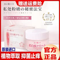 Japanese White Muscle Lady Cherry Blossom Private Tender White Cream Evening Cherry Essence Private Care Cream Pink Tender Cream