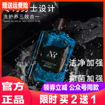 NR Niguros mens private care lotion horse whips care fluid deep cleaning to scale care male