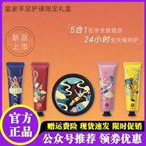 The World X Fashion Lovers of the Palace in the Palace of the Palace Palace Culture Palace of Forbidden Hand Cream Suit Moisturizing Nouri Nouri