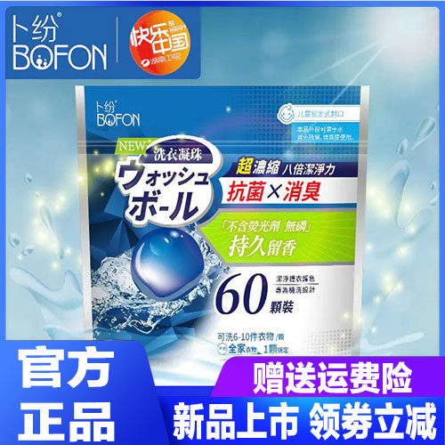 Tumuli Laundry Gaze Lasting Perfume type 8g60 Bagged 8 Times Clean Antibacterial Wash Color Triad