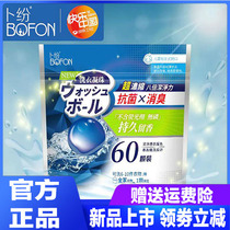 Tumuli Laundry Gaze Lasting Perfume type 8g60 Bagged 8 Times Clean Antibacterial Wash Color Triad