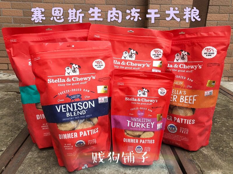 Stella Chewys Syns SC Freeze-dried Raw Meat Dog Food Big Meat Pie 397g 709g Dog Staple Food