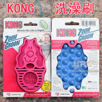 Please note the size KONG Pet Bath Brush Sticky Hair Massage Comb Natural Rubber Brush Wet and Dry
