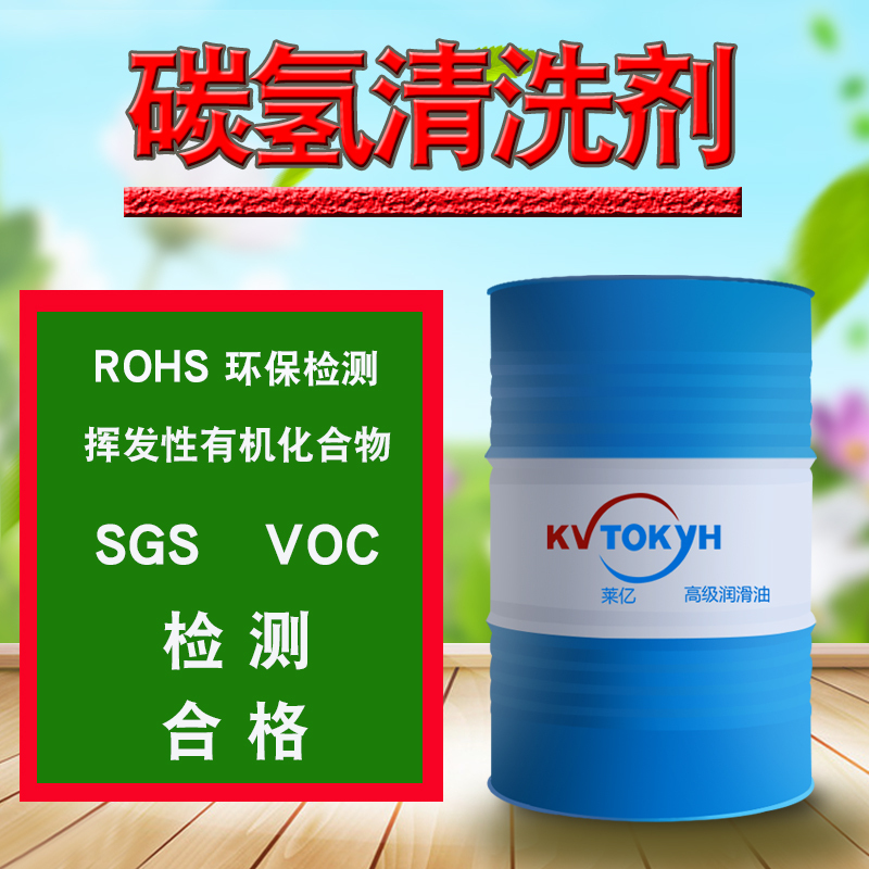 Carbon Hydrocarbon Cleaning Agent Replaces Kerosene for Cleaning Automotive Automatic Transmission Valve Parts, Is Environmentally Friendly, Removes Dirt, and Has No Odor