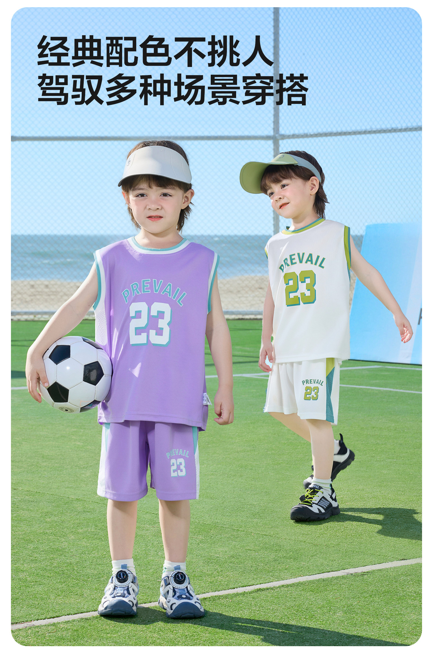 右欧男童夏季运动套装背心短裤儿童夏装凉感速干两件套新款童装 — 11