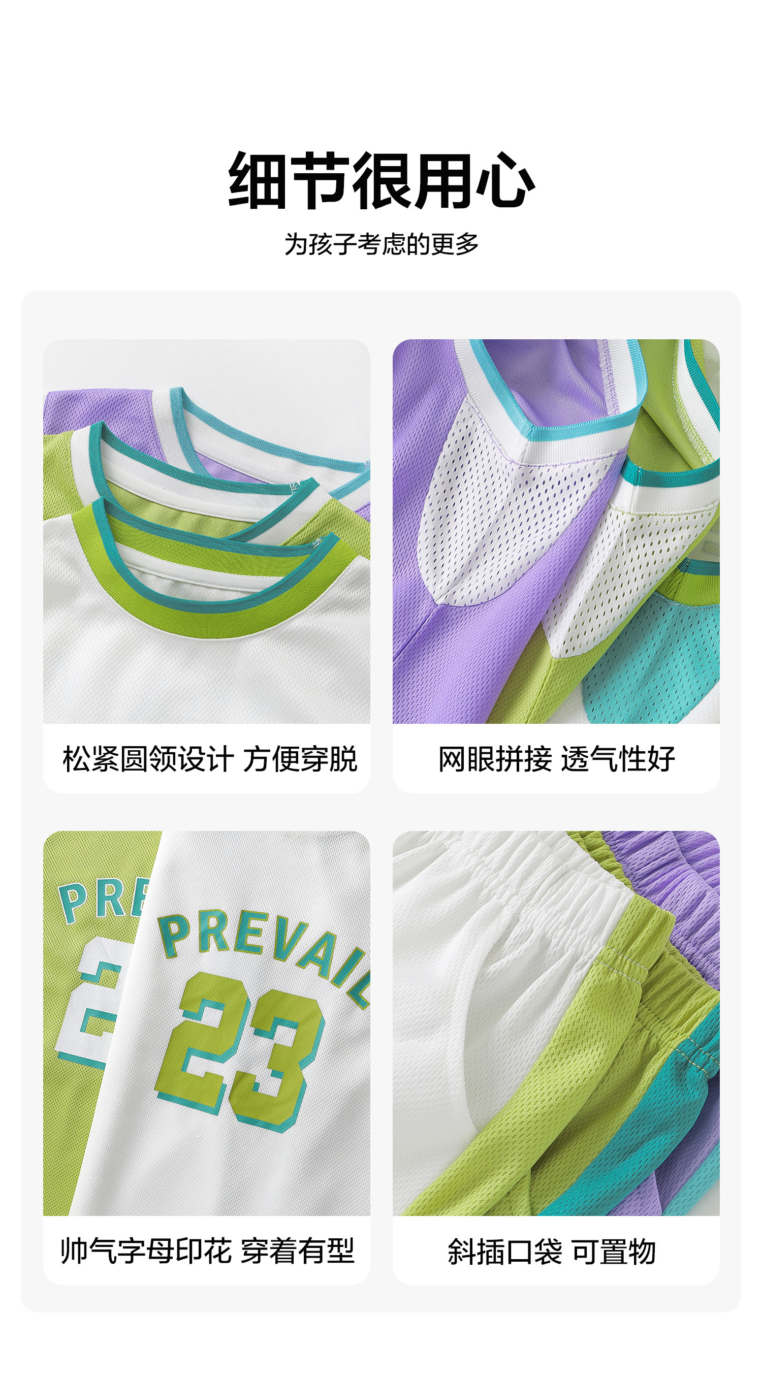 右欧男童夏季运动套装背心短裤儿童夏装凉感速干两件套新款童装 — 12