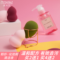 Body lotion AIR CUSHION POWDER BASH SPONGE COLOR MAKEUP EGG BEAUTY EGG CLEANING AGENT MAKEUP BRUSH BEAUTY MAKEUP TOOL GOURD CLEANING LIQUID