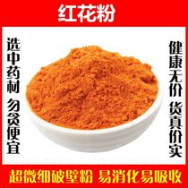 Feu rouge du Xinjiang-paroi ultra-fine-poudre pure cassée 250g grammes de chinois à base de plantes médicinales à base de bulles deau pour boire des fleurs rouges tibétaines gynécologiques