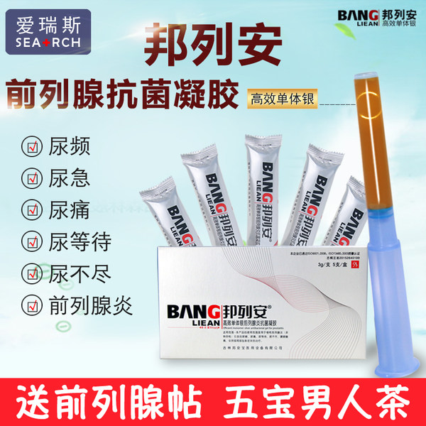 广谱抗菌 邦列安 高效单体银前列腺炎抗菌凝胶 3g*3支装 天猫优惠券折后￥8.9包邮（￥78.9-70）京东￥25/支