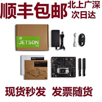 NVIDIA Jetson Nano TX2 AGX Xavier nano NX Development Board Kit