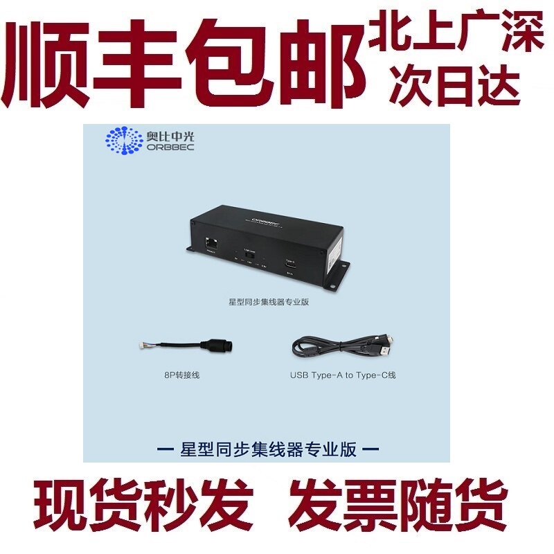 Multi-Machine Synchronous Hub Synchronous Line