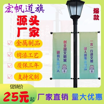 Lamppost drapeau lampadaire Route de la bannière Drapeau Rack Lamp Post Advertising Banner Publicity Banner to Do the Road Lane Banner Frame