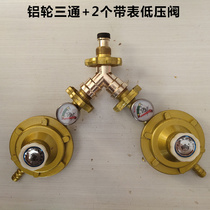 Liquefied gas one out of two interface adapter Gas tank three-way valve Low pressure medium pressure pressure reducing valve adapter