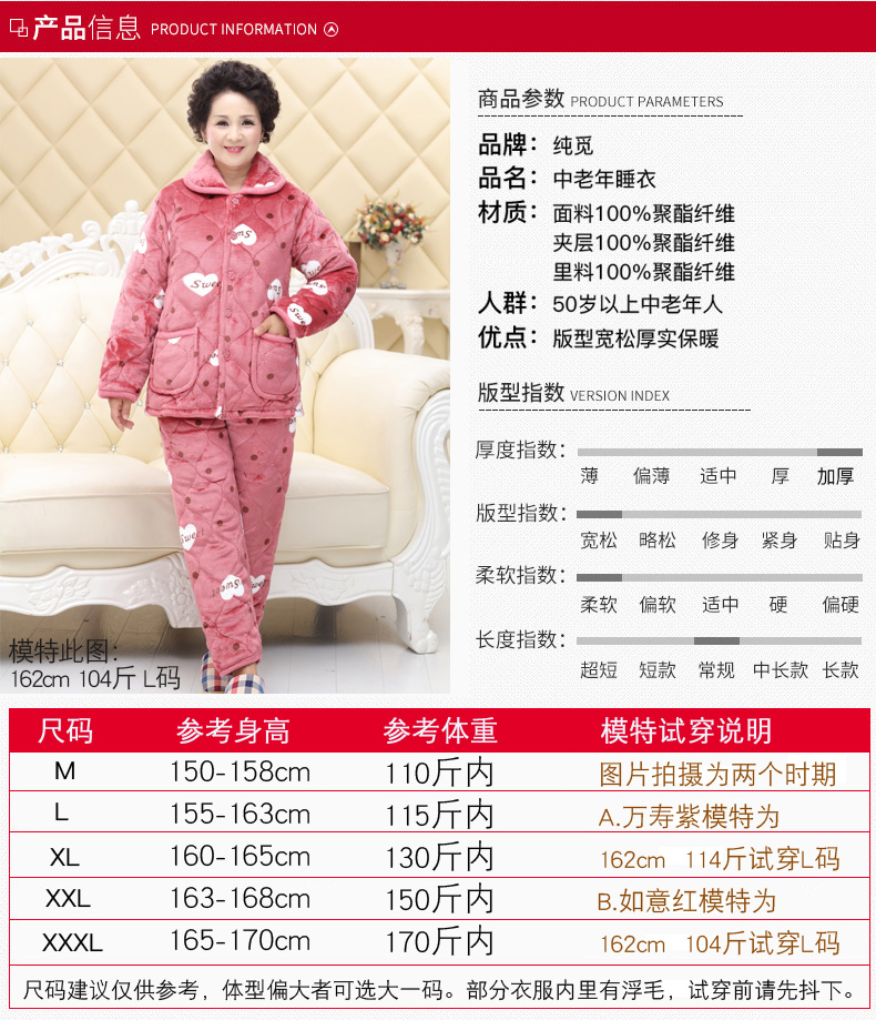 纯觅 中老年人加厚夹棉加绒睡衣 家居服 有男款 图1