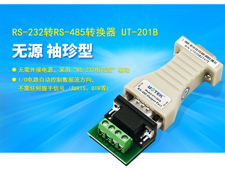 Utai (UTEK) Passive cuff-type RS232 turns RS485 converter communication protocol serial port UT-201B