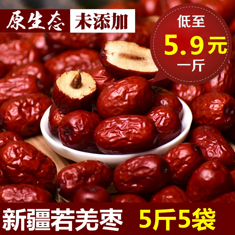 2021 New date Xinjiang red date Xinjiang grey date 2500g jade date 5 catty grade and field red date
