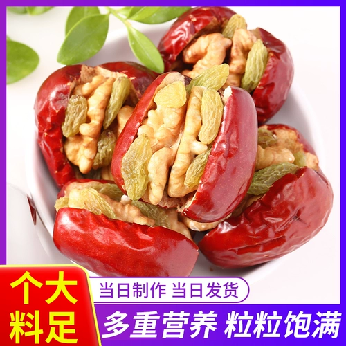 Jujube Clip Walnuts плюс изюм 1500 г Синьцзян Специализированный Сэндвич Jujube Jujube закуски