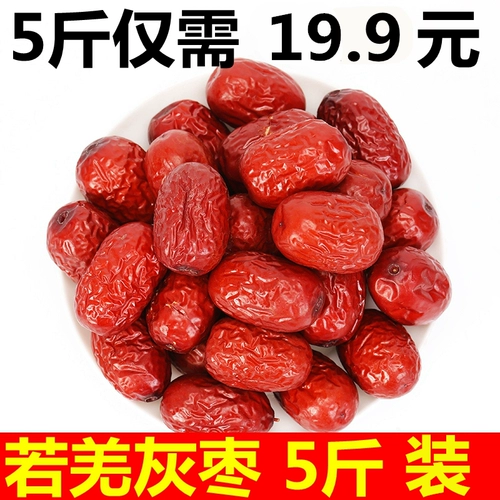 Синьцзян Красный Даты Синьцзян Грей Даты 2500G Бесплатная промывка Руоцян Красный Даты 5 фунтов БЕСПЛАТНАЯ ДОСТАВКА НЕПРАВИЛЬНО