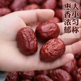 Синьцзян красные свидания, Синьцзян Грей Джубюб 2500G Бесплатная промывка, Ruoqiang Red датируется 5 фунтов Бесплатная доставка Hetian Jujube