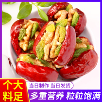 Jujube with walnut kernels and raisins 1500g Xinjiang specialty jujube sandwich hug jujube snack