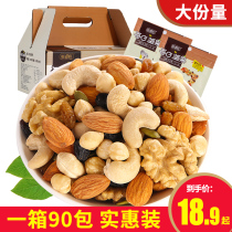 Daily nut gift bag mixed nuts 30 packets pregnant women children dry nuts Snack snack snack snack food