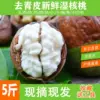Товары от 鲜仙鲜旗舰店
