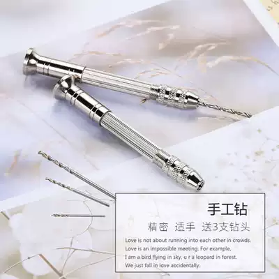 Qiulan DIY crystal glue sheep horn nail auxiliary punch tool hand twist drill electric drill hand installation tool