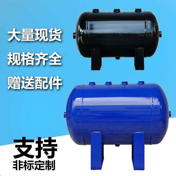 Custom air storage tank small 10L15L20L 30L air compressor pressure tank carbon steel gas storage cylinder vacuum buffer tank-Taobao